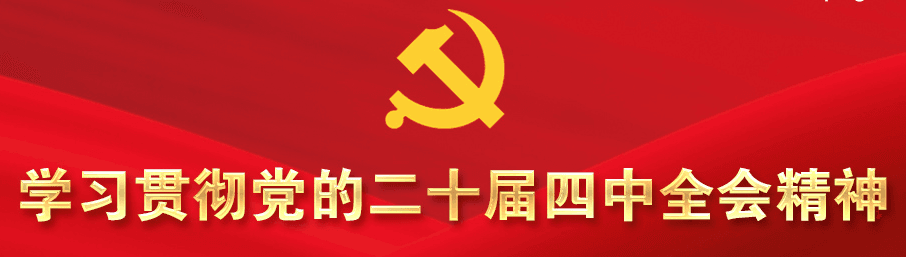 两学一做